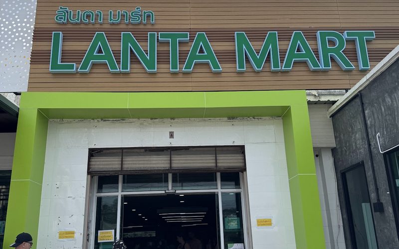 Lanta Mart